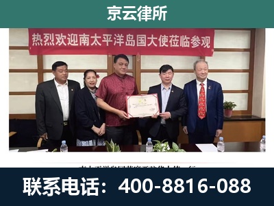 石家庄循环化工园-养殖场拆迁律师